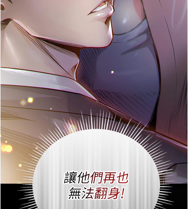 衣錦還鄉，第1話-返鄉的遊子，第 328 页