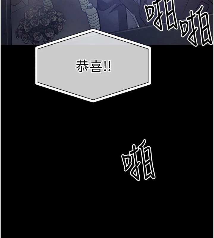 衣錦還鄉，第1話-返鄉的遊子，第 8 页