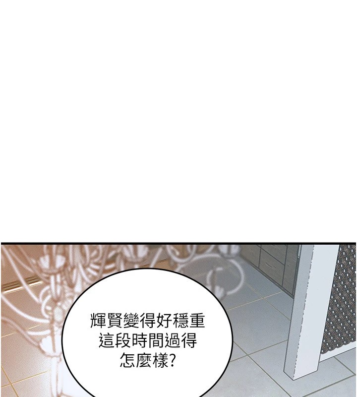 衣錦還鄉，第1話-返鄉的遊子，第 256 页