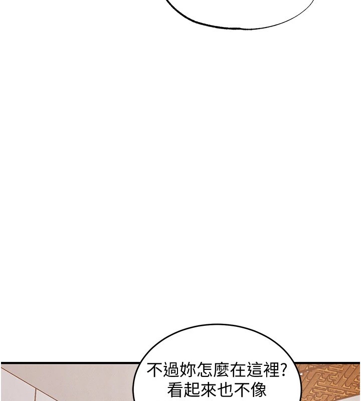 衣錦還鄉，第1話-返鄉的遊子，第 272 页