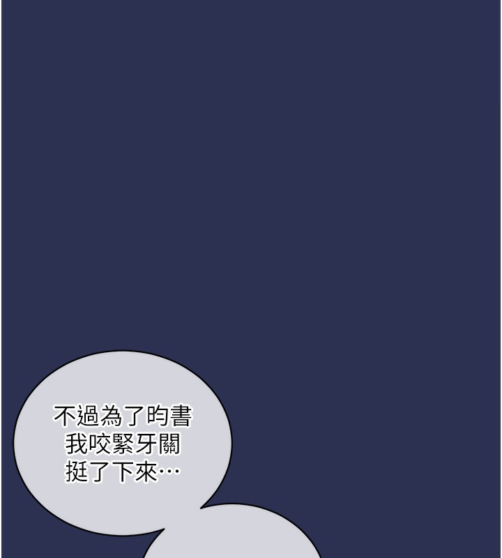 衣錦還鄉，第2話-一直很想吸阿姨的奶，第 123 页