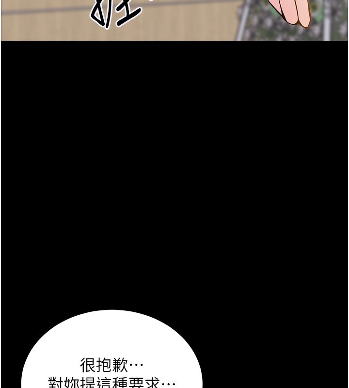 衣錦還鄉，第2話-一直很想吸阿姨的奶，第 44 页