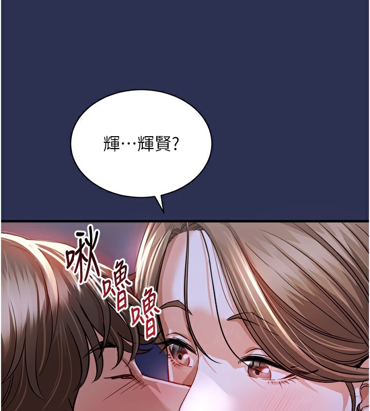 衣錦還鄉，第2話-一直很想吸阿姨的奶，第 158 页