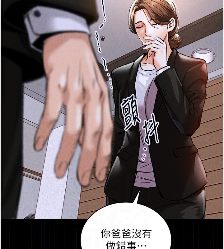 衣錦還鄉，第2話-一直很想吸阿姨的奶，第 21 页