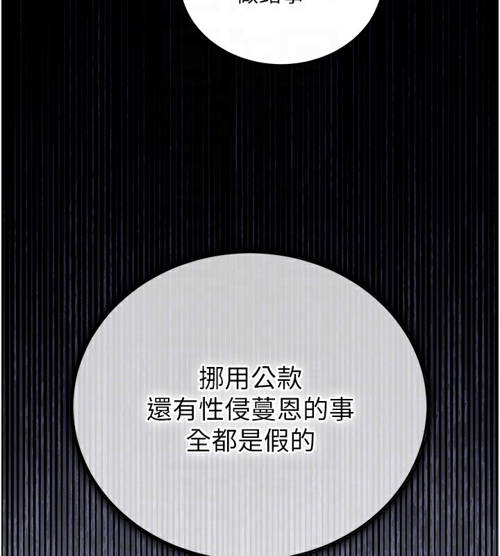 衣錦還鄉，第2話-一直很想吸阿姨的奶，第 22 页