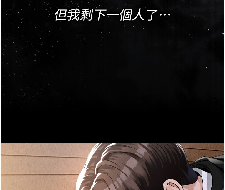 衣錦還鄉，第2話-一直很想吸阿姨的奶，第 12 页