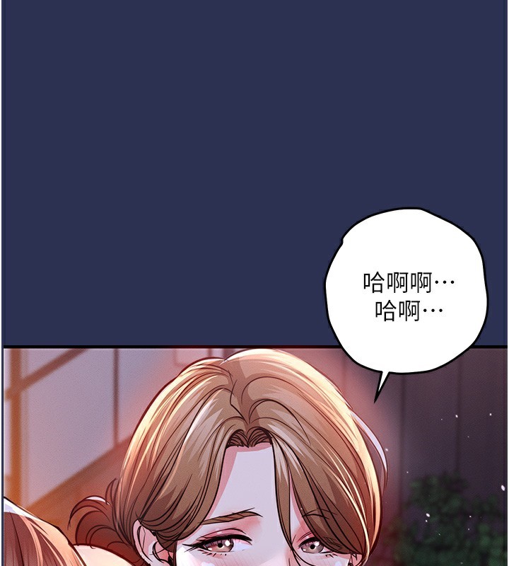 衣錦還鄉，第3話-在女兒面前亂來的母親，第 34 页