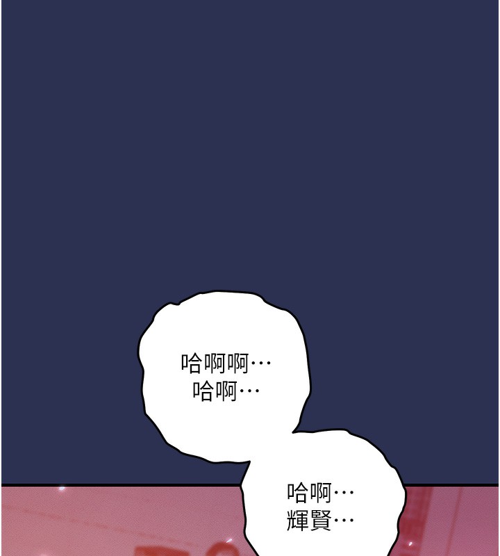 衣錦還鄉，第3話-在女兒面前亂來的母親，第 106 页