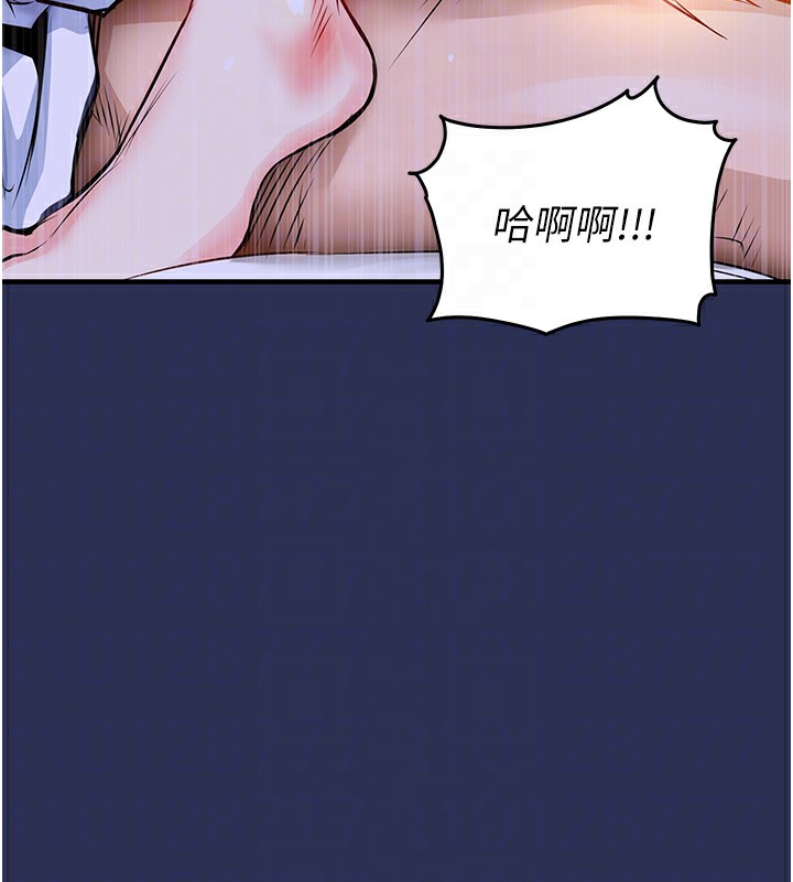 衣錦還鄉，第3話-在女兒面前亂來的母親，第 103 页