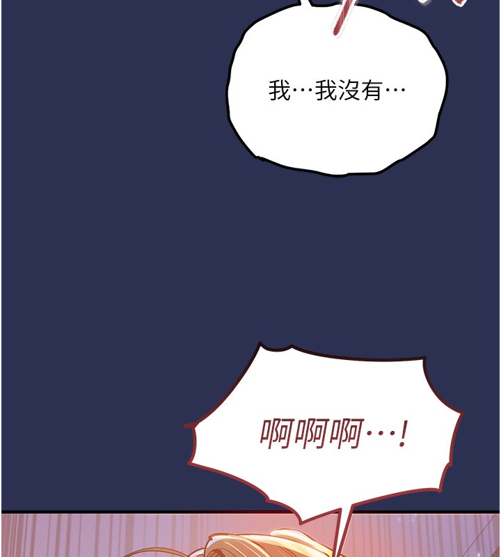 衣錦還鄉，第3話-在女兒面前亂來的母親，第 49 页