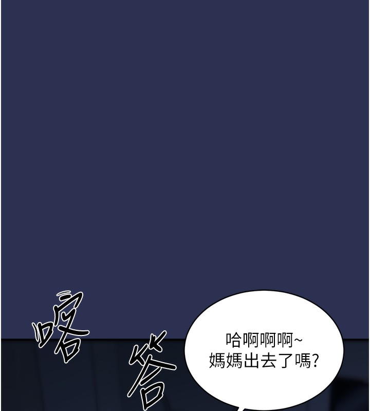 衣錦還鄉，第3話-在女兒面前亂來的母親，第 166 页