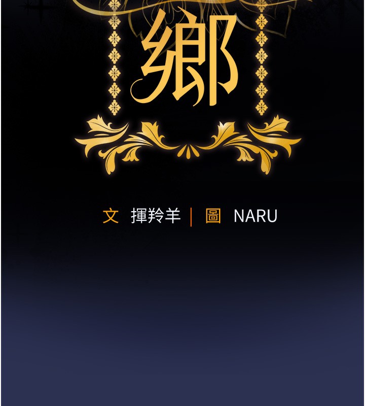 衣錦還鄉，第3話-在女兒面前亂來的母親，第 22 页