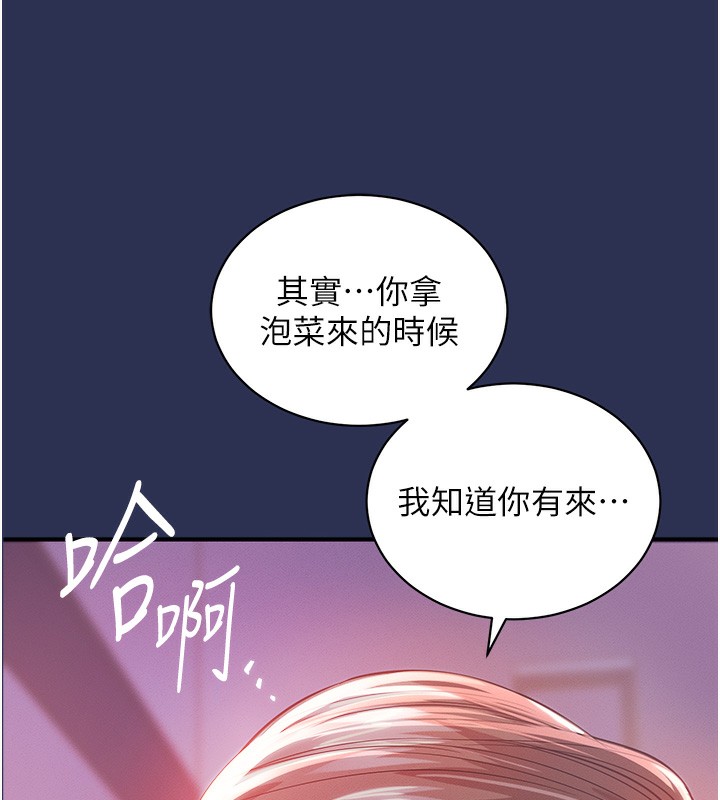 衣錦還鄉，第3話-在女兒面前亂來的母親，第 60 页