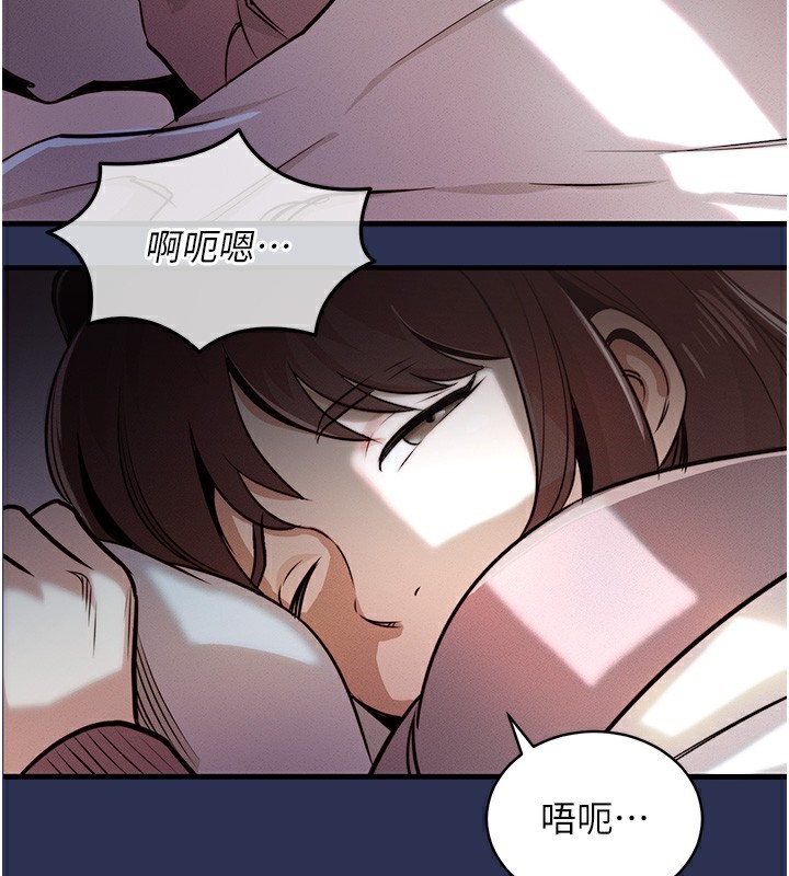 衣錦還鄉，第3話-在女兒面前亂來的母親，第 132 页
