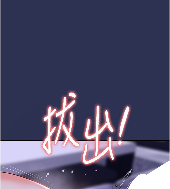 衣錦還鄉，第4話-忍住不叫更淫蕩了，第 44 页