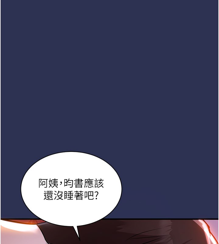 衣錦還鄉，第4話-忍住不叫更淫蕩了，第 11 页