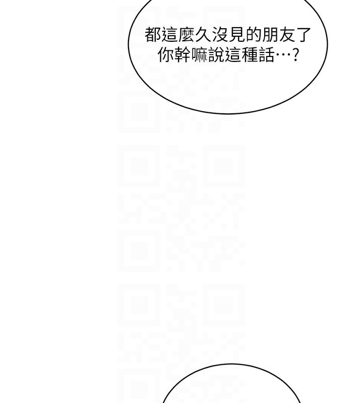 衣錦還鄉，第4話-忍住不叫更淫蕩了，第 122 页