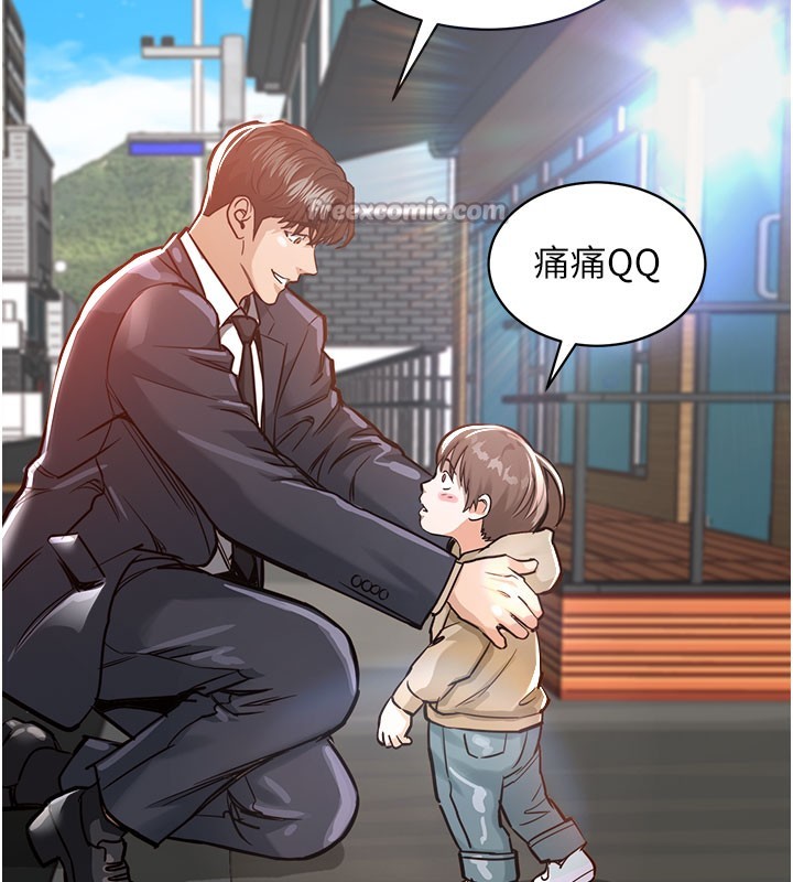 衣錦還鄉，第4話-忍住不叫更淫蕩了，第 84 页