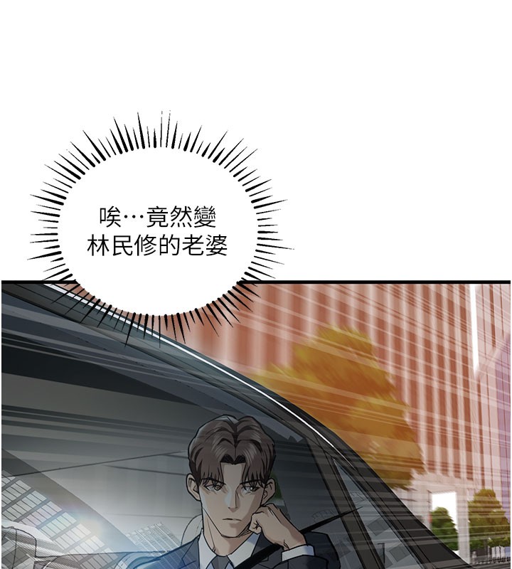 衣錦還鄉，第4話-忍住不叫更淫蕩了，第 158 页