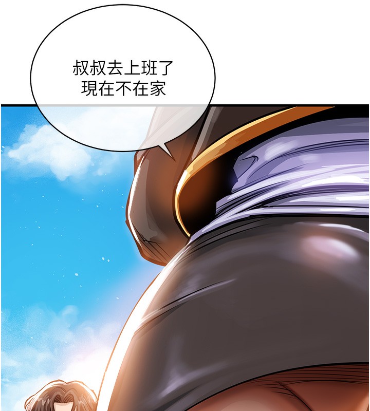 衣錦還鄉，第4話-忍住不叫更淫蕩了，第 185 页