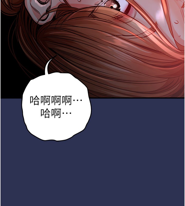 衣錦還鄉，第4話-忍住不叫更淫蕩了，第 52 页