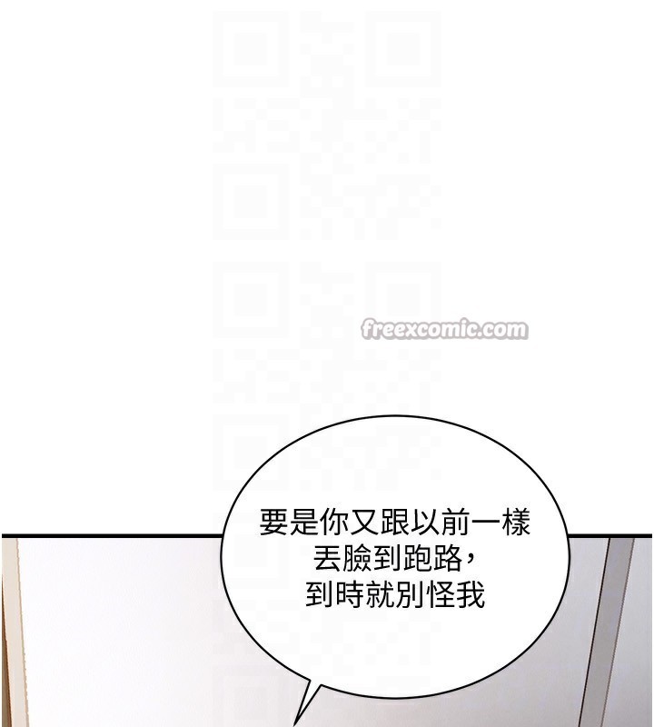 衣錦還鄉，第5話-將女兒賣給別人，第 125 页