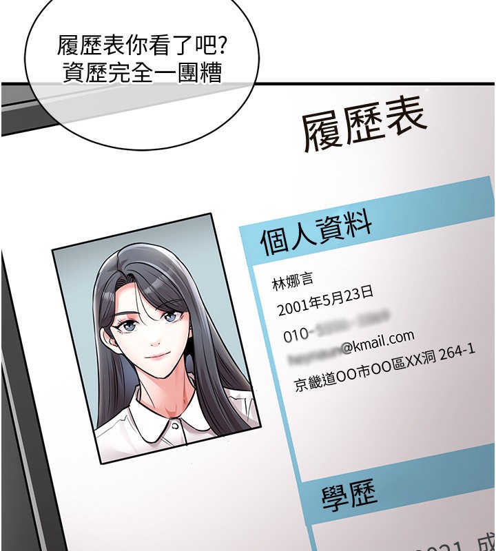 衣錦還鄉，第5話-將女兒賣給別人，第 192 页