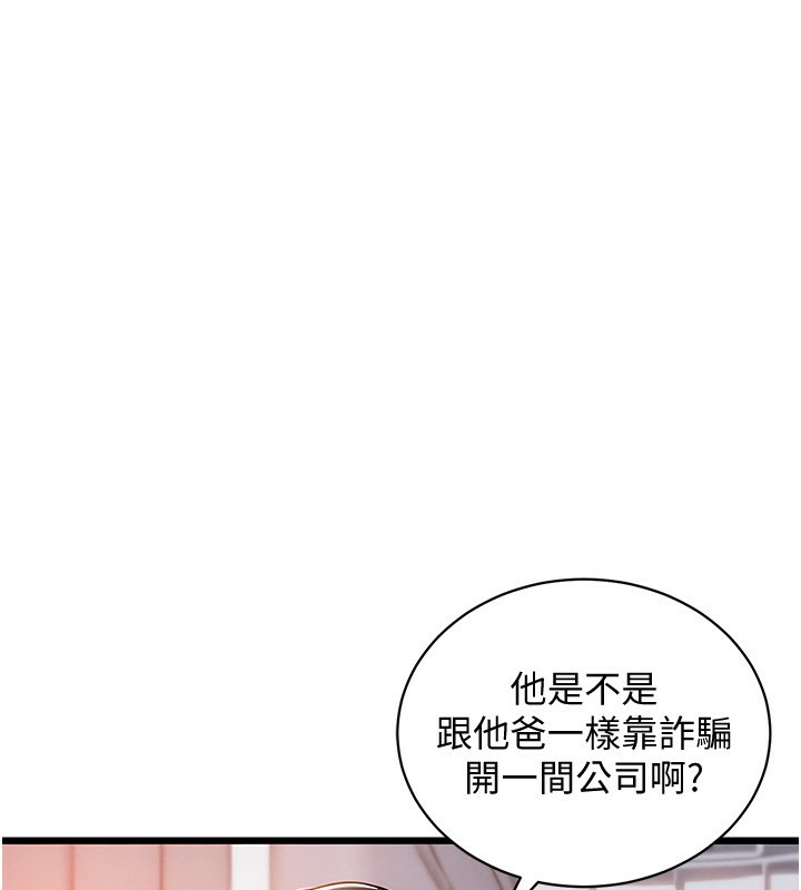 衣錦還鄉，第5話-將女兒賣給別人，第 159 页