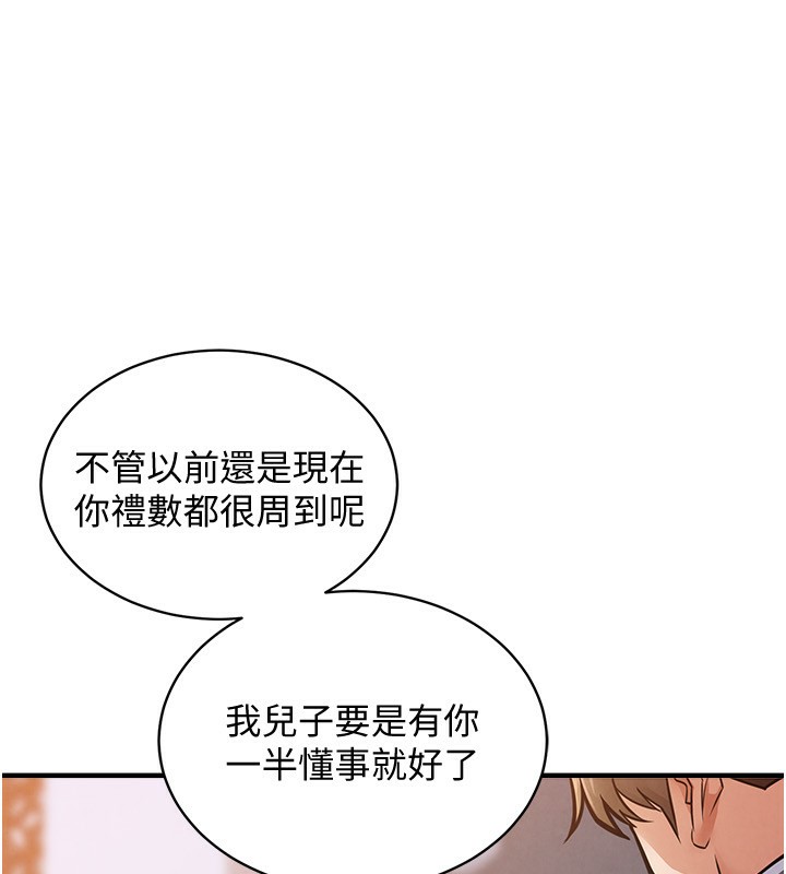 衣錦還鄉，第5話-將女兒賣給別人，第 21 页