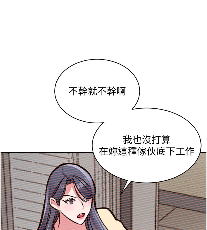 衣錦還鄉，第5話-將女兒賣給別人，第 52 页