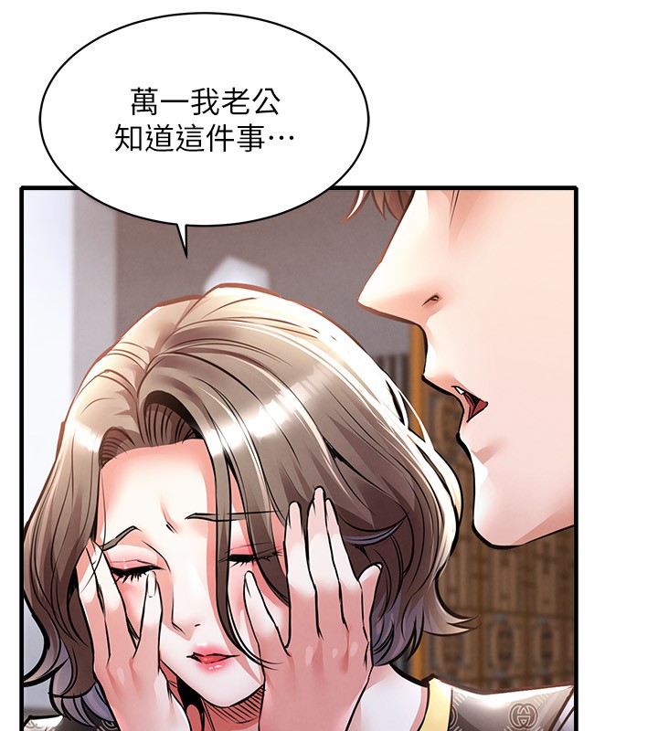 衣錦還鄉，第5話-將女兒賣給別人，第 60 页