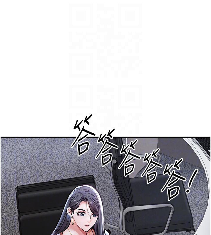衣錦還鄉，第6話-錢債肉償，第 106 页