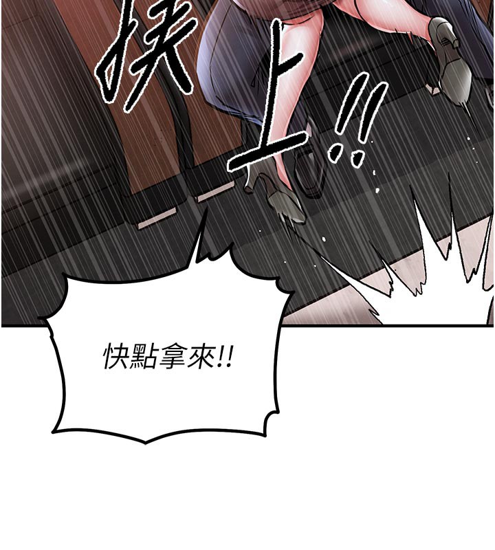 衣錦還鄉，第6話-錢債肉償，第 192 页