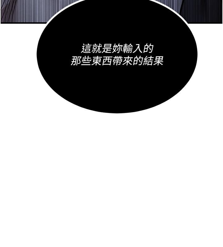 衣錦還鄉，第6話-錢債肉償，第 159 页