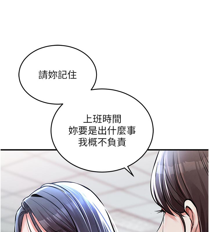 衣錦還鄉，第6話-錢債肉償，第 40 页