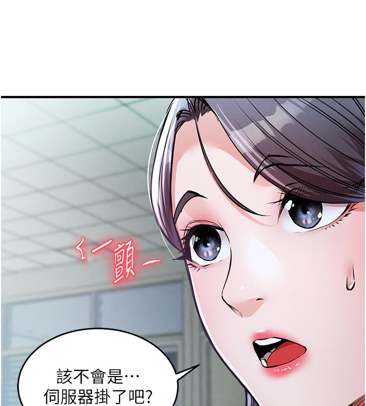 衣錦還鄉，第6話-錢債肉償，第 122 页