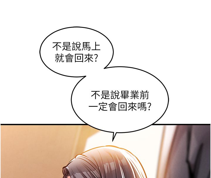 衣錦還鄉，第6話-錢債肉償，第 84 页