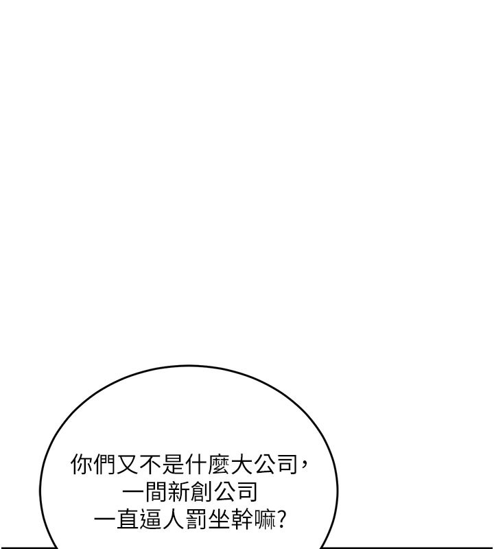 衣錦還鄉，第6話-錢債肉償，第 22 页