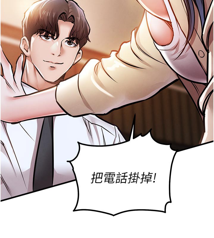 衣錦還鄉，第6話-錢債肉償，第 190 页
