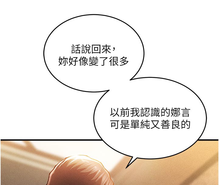 衣錦還鄉，第6話-錢債肉償，第 77 页