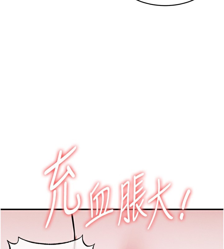 衣錦還鄉，第7話-對新秘書深喉嚨，第 192 页