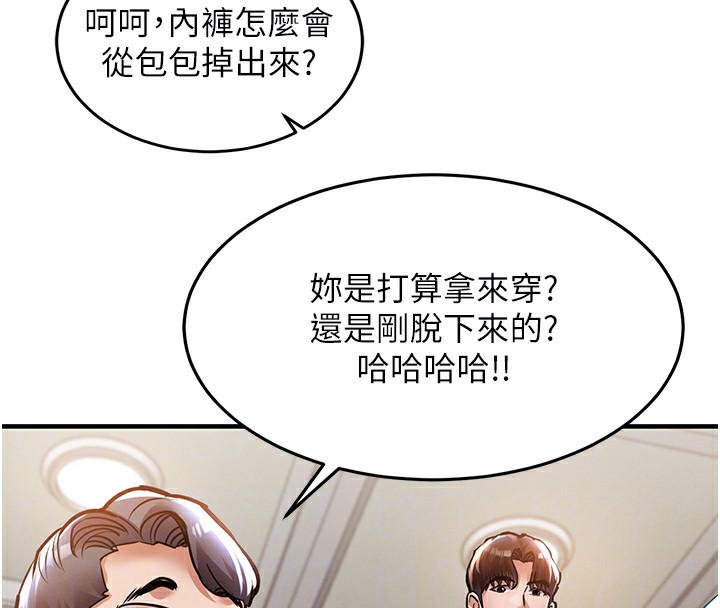 衣錦還鄉，第7話-對新秘書深喉嚨，第 103 页