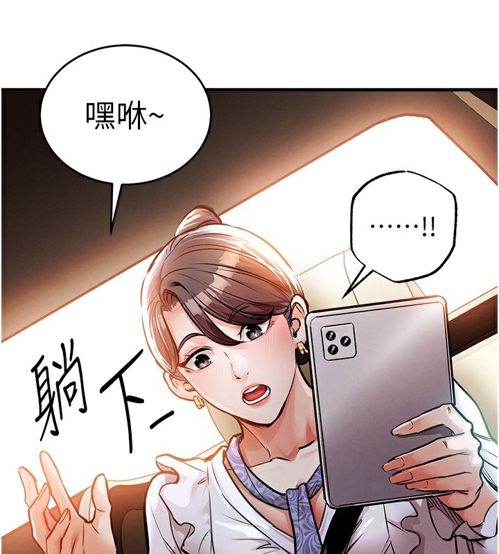 衣錦還鄉，第7話-對新秘書深喉嚨，第 65 页