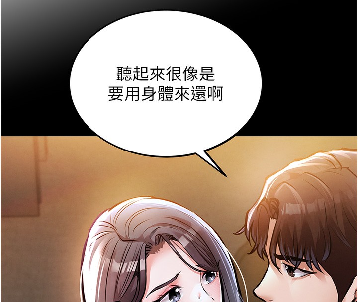 衣錦還鄉，第7話-對新秘書深喉嚨，第 8 页