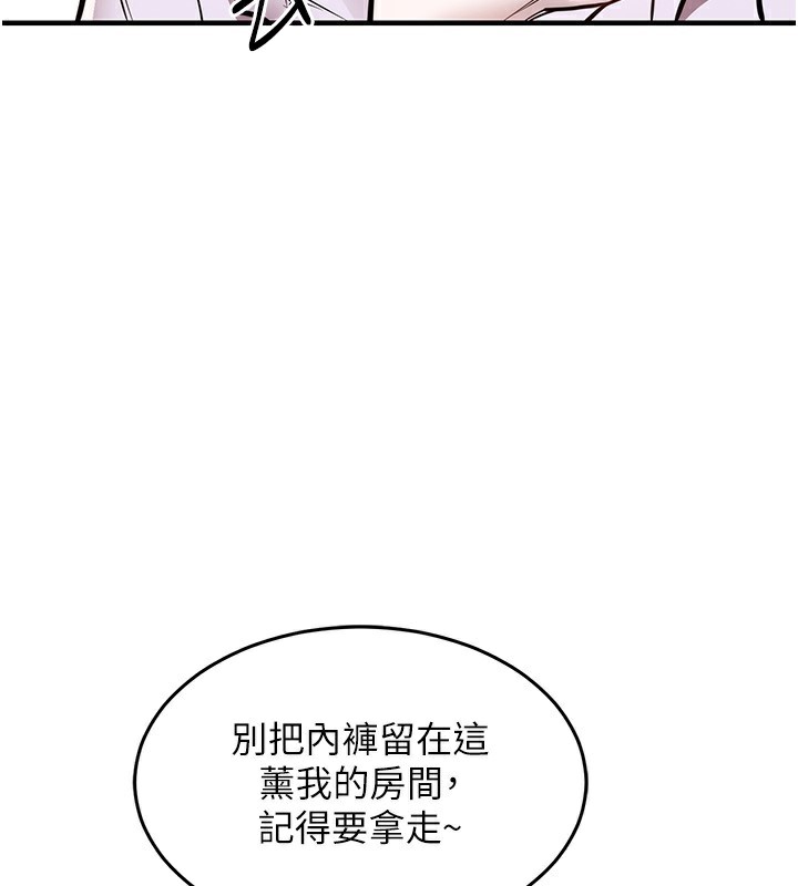 衣錦還鄉，第7話-對新秘書深喉嚨，第 52 页
