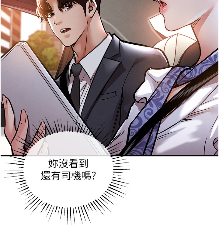 衣錦還鄉，第7話-對新秘書深喉嚨，第 60 页