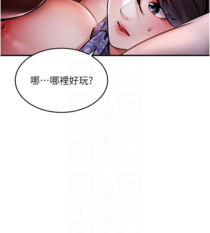 衣錦還鄉，第8話-等待10年的破處，第 106 页