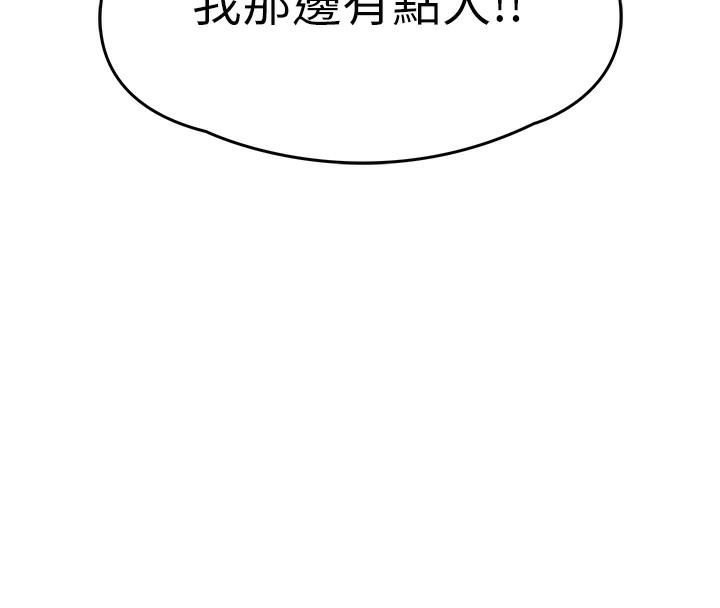 衣錦還鄉，第8話-等待10年的破處，第 12 页