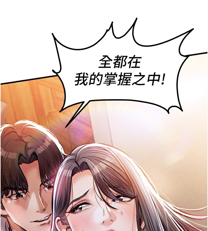 衣錦還鄉，第8話-等待10年的破處，第 185 页