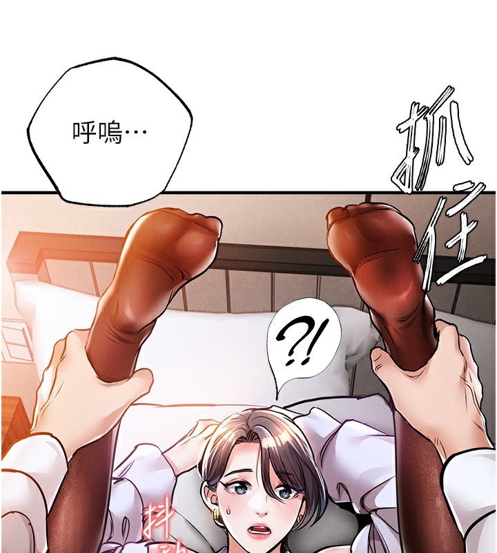 衣錦還鄉，第8話-等待10年的破處，第 52 页